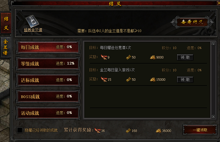 英雄合擊怎么結義